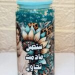 ستصل مادمت تحاول