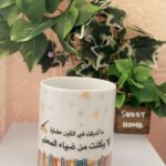 كوب العودة للمدارس