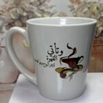 وتأتي القهوة لتزهر الروح