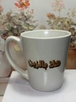 ⁦مزاجك يستاهل⁩ - الصورة ⁦2⁩